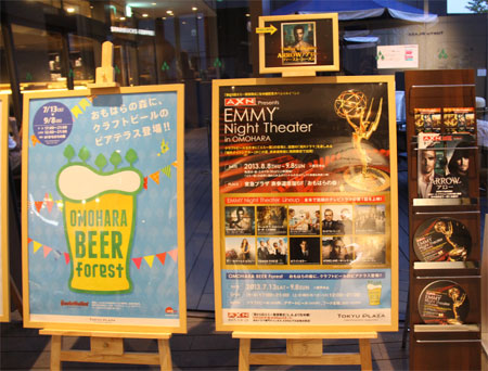 「AXN presents EMMY Night Theater in OMOHARA」に潜入してきました！ 