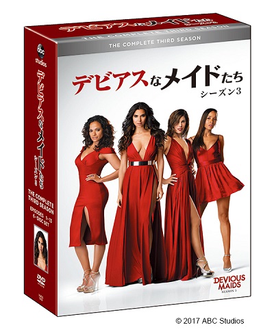 痛快で過激な事件満載のサスペンス・ドラマ『デビアスなメイドたち』シーズン3より本編映像が到着