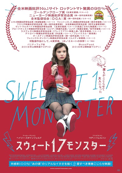 『Glee』ブレイク・ジェナー、『スウィート17モンスター』で演じた
