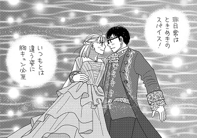 【写真】『美女と野獣』、「人は見た目が100パーセント」&「逃げるは恥だが役に立つ」とタッグ!?