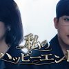 私のハッピーエンド