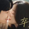 韓国ドラマ『卒業』