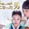 王になった男
