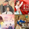 韓国時代劇おすすめ