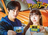 デリバリーマン ～幽霊専門タクシー始めました～