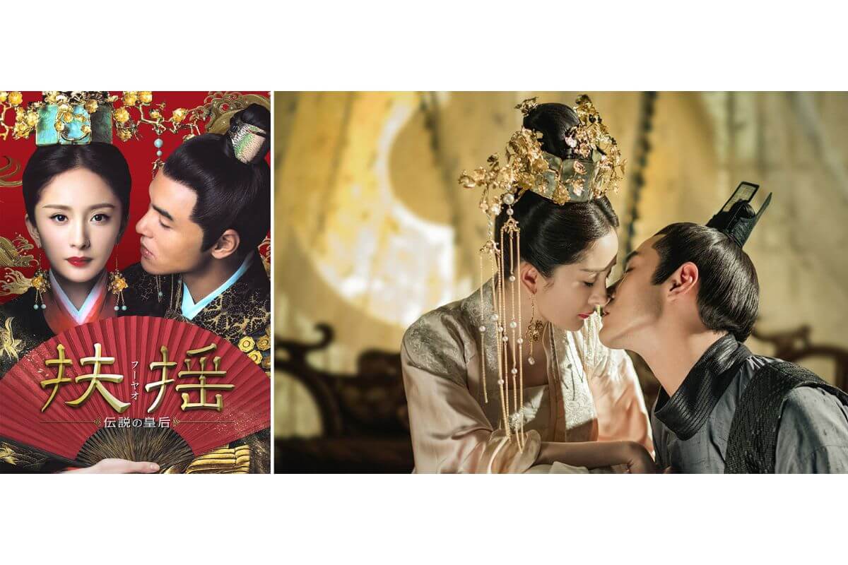 中国ドラマ『扶揺（フーヤオ）～伝説の皇后～』はどこで見れる 