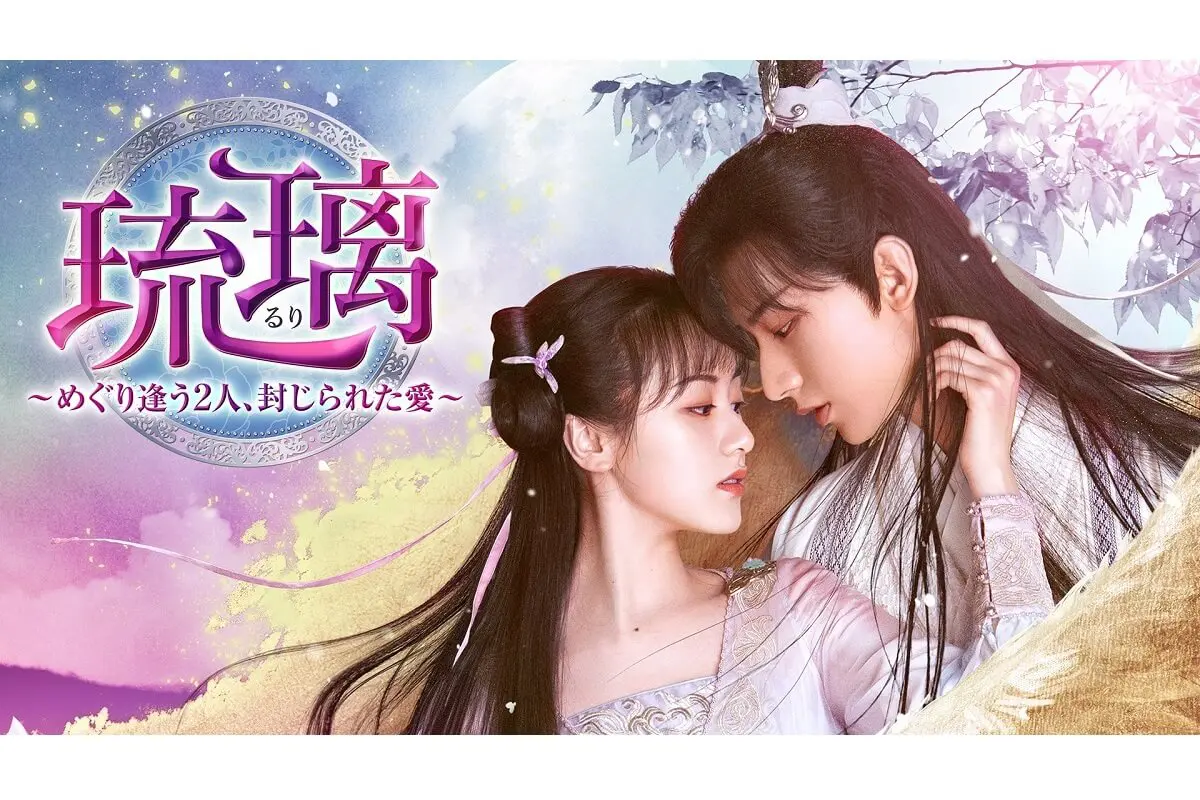 中国ドラマ 琉璃～DVD-BOX1〜4 チェリーさんリクエスト分です！ Amazon 