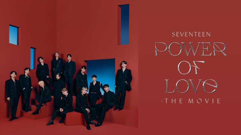 13_SEVENTEEN POWER OF LOVE：THE MOVIE