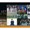 「2023 Asia Artist Awards IN THE PHILIPPINES」
