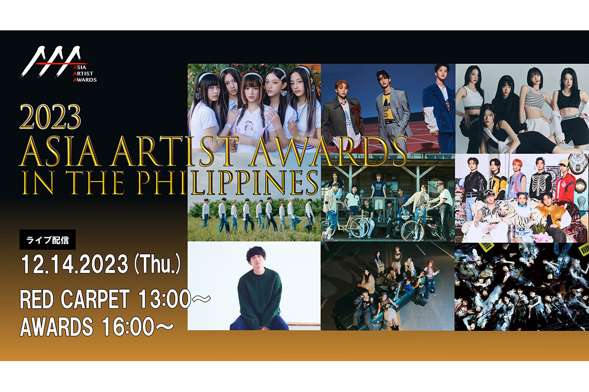 「2023 Asia Artist Awards IN THE PHILIPPINES」
