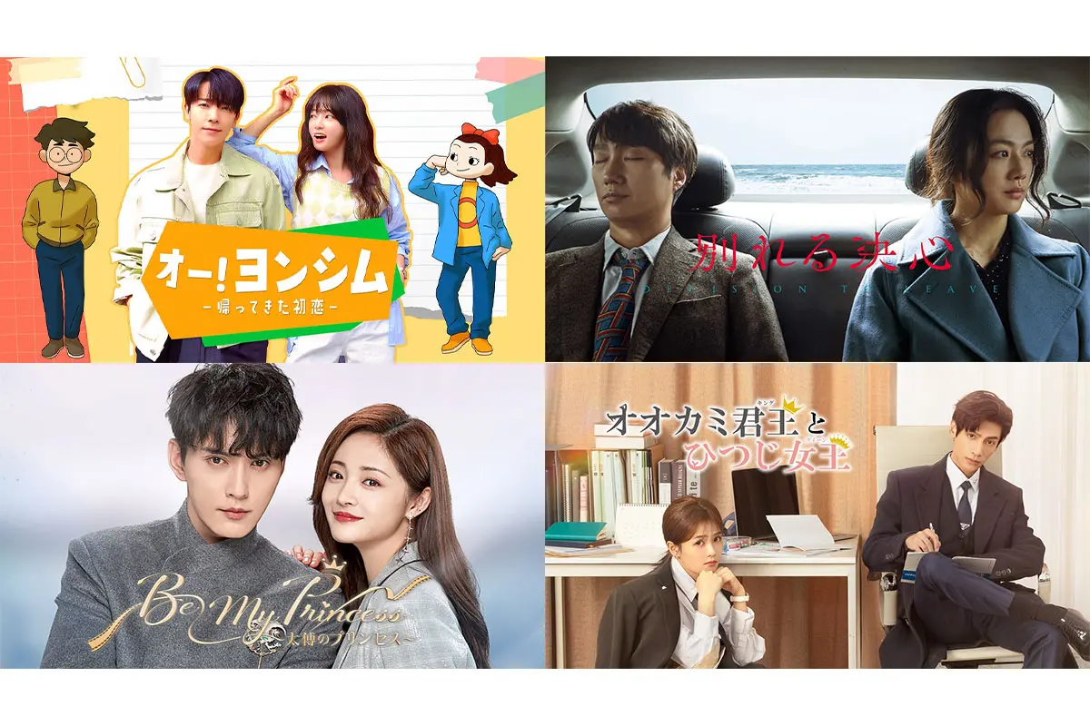 【中国、韓国ドラマ】5作品おまとめ出品 2405-hulu-asia.jpg.webp
