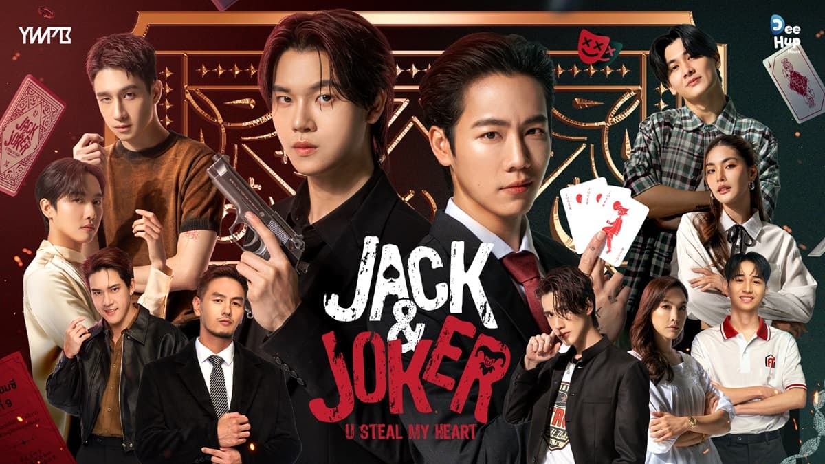 JACK&JOKER U STEAL MY HEART