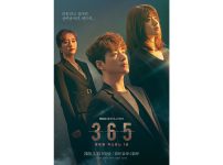 韓国ドラマ『リセット～運命をさかのぼる1年～』