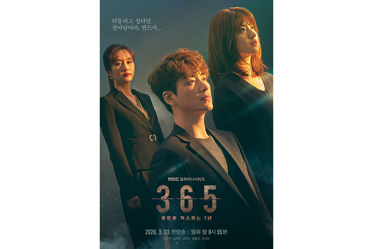韓国ドラマ『リセット～運命をさかのぼる1年～』