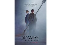 韓国ドラマ『アダマス　失われたダイヤ』