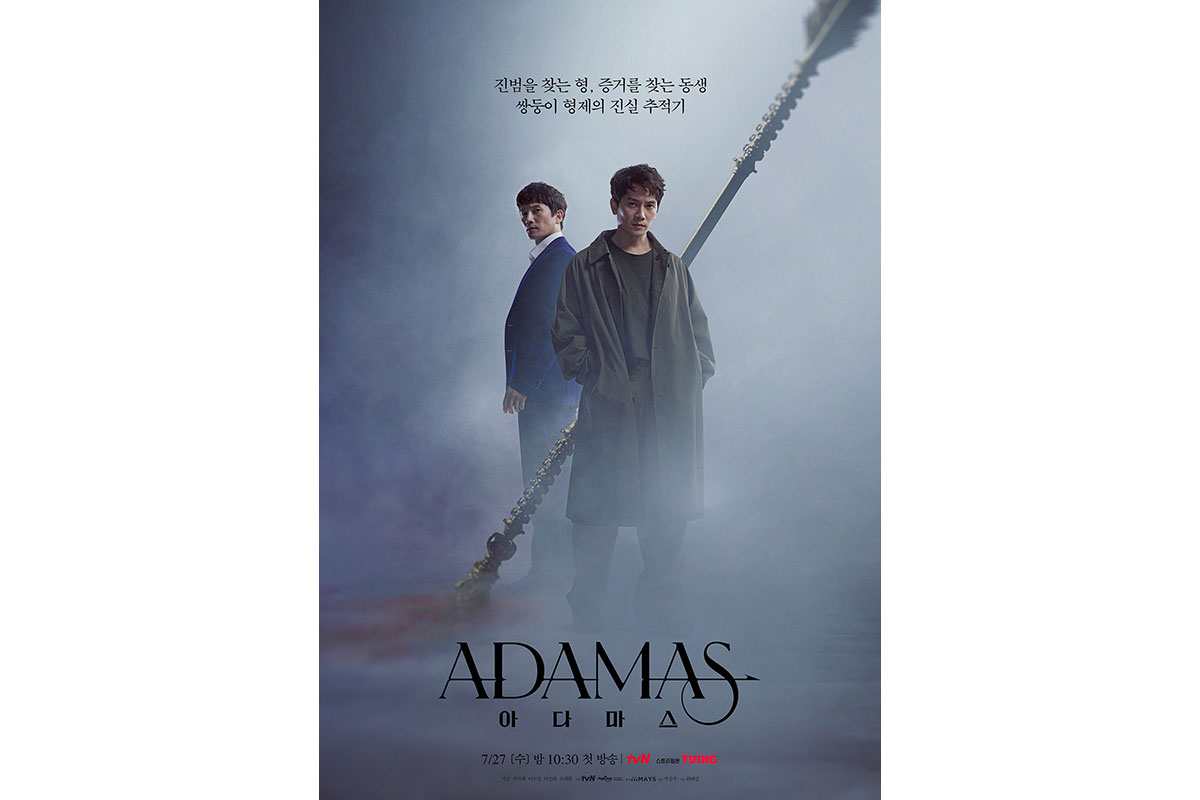 韓国ドラマ『アダマス　失われたダイヤ』