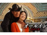オールイン　運命の愛||オールイン　運命の愛_04||オールイン　運命の愛_03|||