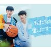 韓国ドラマ『私たちが愛したすべて』|韓国ドラマ『私たちが愛したすべて』コ・ユ（キャスト：オ・セフン／EXO）|韓国ドラマ『私たちが愛したすべて』コ・ジュニ（キャスト：チョ・ジュニョン）