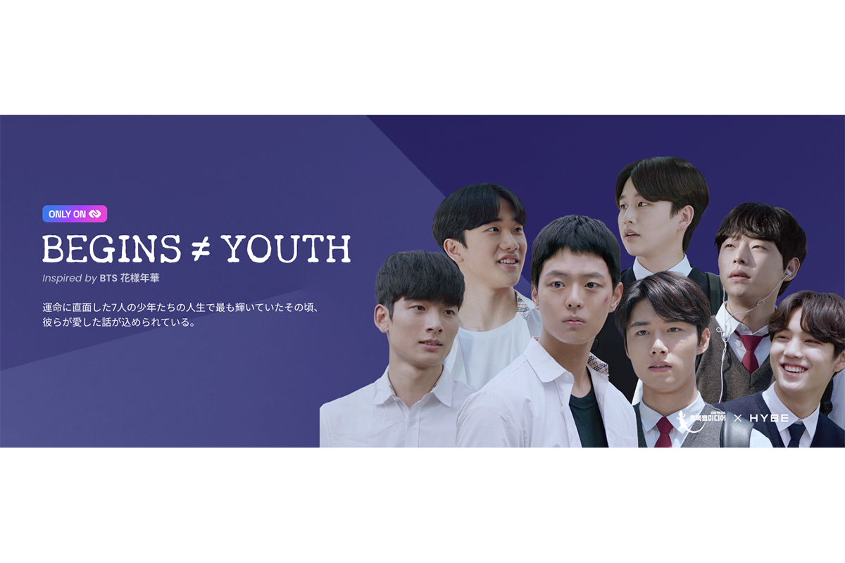 韓国ドラマ『BEGINS≠YOUTH』|韓国ドラマ『BEGINS≠YOUTH』