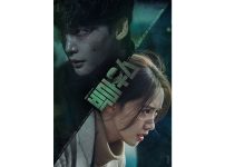 韓国ドラマ『ビッグマウス』