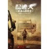 Netflix韓国ドラマ『配達人 ～終末の救世主～』