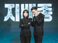 韓国ドラマ『支配種』会見レポート|韓国ドラマ『支配種』会見レポート|韓国ドラマ『支配種』会見レポート|韓国ドラマ『支配種』会見レポート|韓国ドラマ『支配種』会見レポート|韓国ドラマ『支配種』会見レポート|韓国ドラマ『支配種』会見レポート|韓国ドラマ『支配種』会見レポート