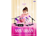 韓国ドラマ『ボラ！デボラ～恋にはいつでも本気～』|『ボラ！デボラ～恋にはいつでも本気～』