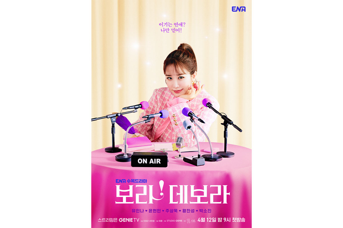 韓国ドラマ『ボラ！デボラ～恋にはいつでも本気～』|『ボラ！デボラ～恋にはいつでも本気～』