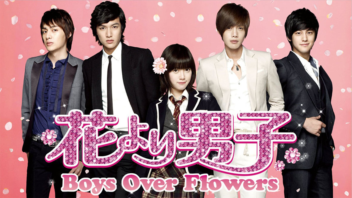 花より男子～Boys Over Flowers