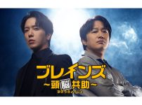 韓国ドラマ『ブレインズ ～頭脳共助～』|韓国ドラマ『ブレインズ ～頭脳共助～』