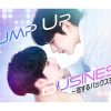 韓国BLドラマ『Bump Up Business ～恋するバックステージ～』