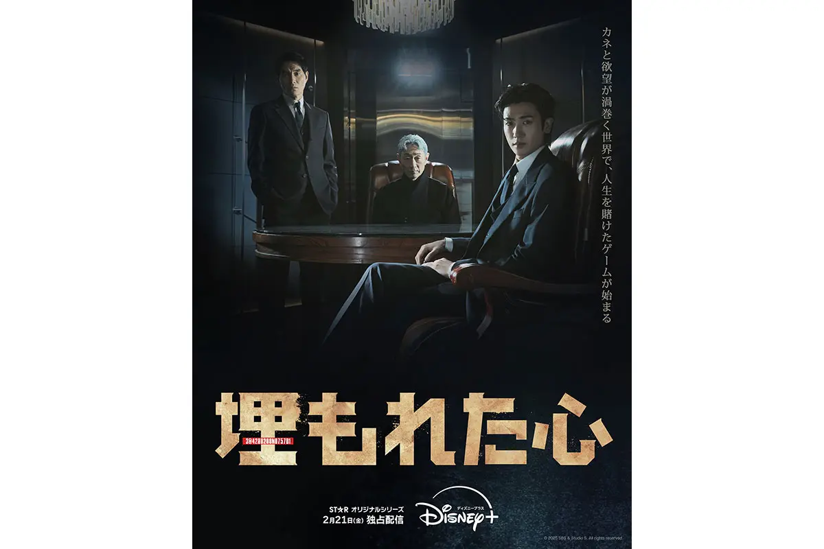 パク・ヒョンシク主演の韓ドラ『埋もれた心』、本予告＆メイン