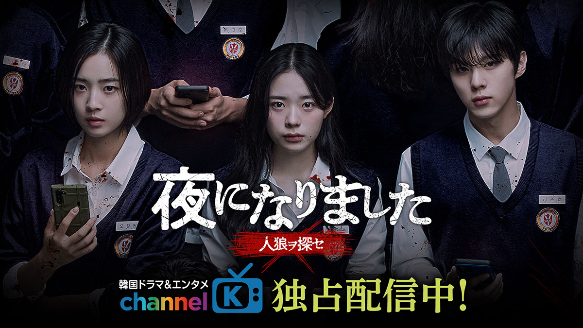 チャンネルK「冒頭話無料キャンペーン」開催