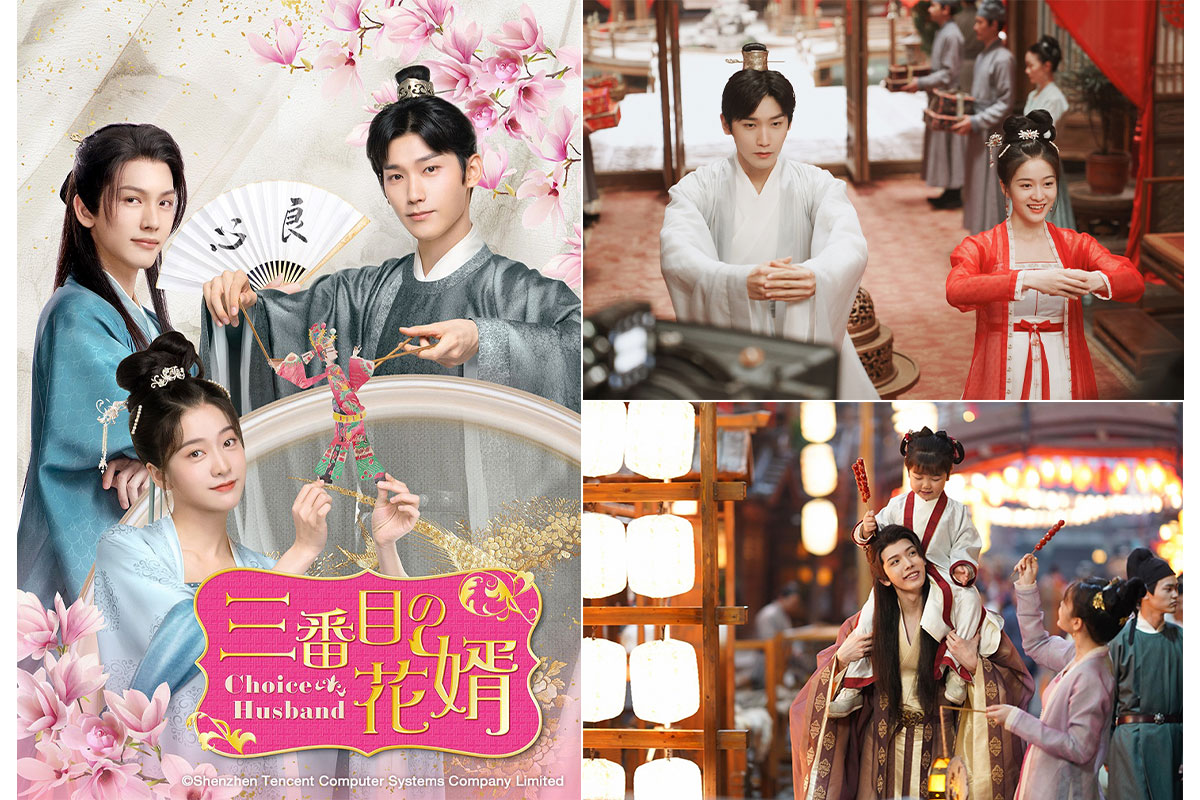 中国ドラマ『三番目の花婿 ～Choice Husband～』|中国ドラマ『三番目の花婿 ～Choice Husband～』|中国ドラマ『三番目の花婿 ～Choice Husband～』|中国ドラマ『三番目の花婿 ～Choice Husband～』|中国ドラマ『三番目の花婿 ～Choice Husband～』