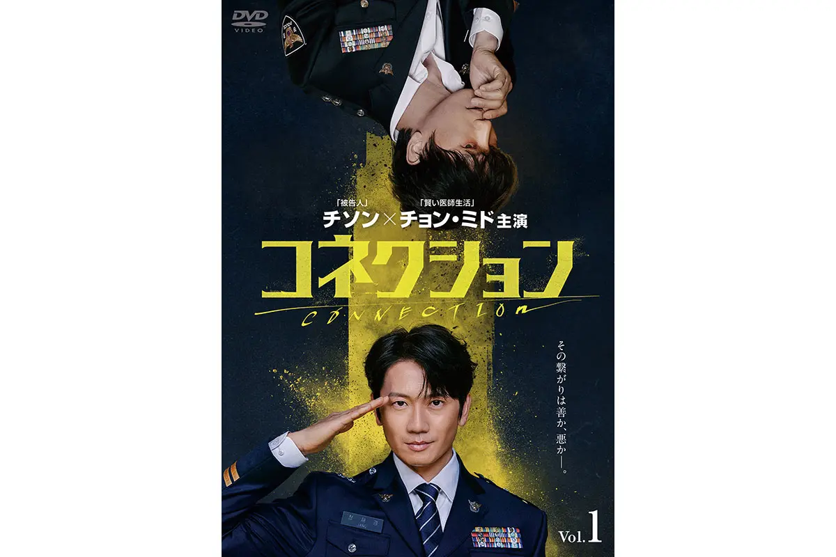 【DVD】てなもんやコネクション Amazon.co.jp: てなもんやコネクション [DVD] : ツェ・ワイ