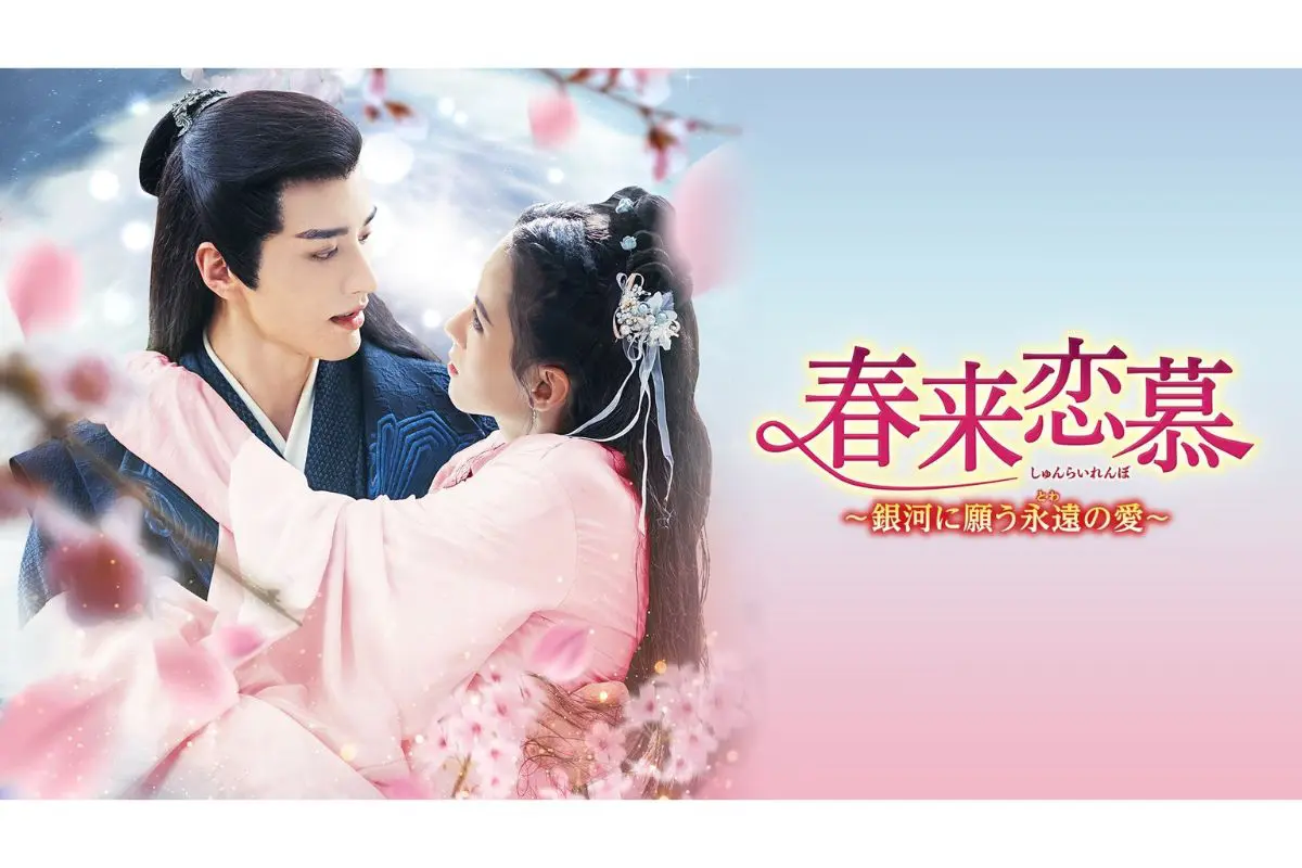 Cry-Me-A-River-of-Stars-