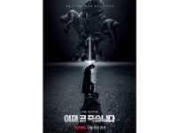 韓国ドラマ『もうすぐ死にます』