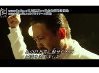 『餌【ミッキ】』