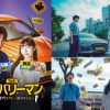 韓国ドラマ『デリバリーマン ～幽霊専門タクシー始めました～』|韓国ドラマ『デリバリーマン ～幽霊専門タクシー始めました～』|韓国ドラマ『デリバリーマン ～幽霊専門タクシー始めました～』