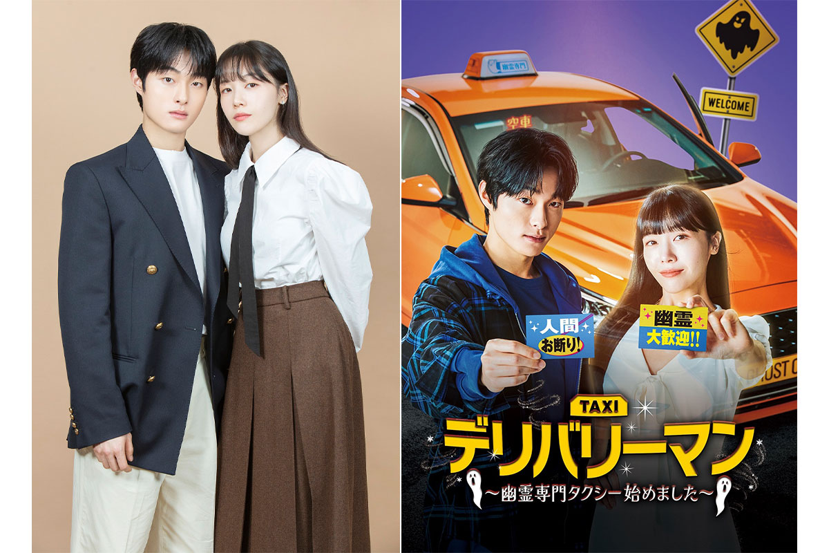 『デリバリーマン』ユン・チャニョン＆パン・ミナ|『デリバリーマン』ユン・チャニョン|『デリバリーマン』パン・ミナ