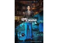 韓国ドラマ『ドクター弁護士』