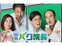 韓国ドラマ『内科パク院長』