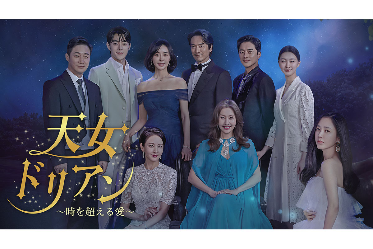 韓国ドラマ『天女ドリアン ～時を超える愛～』|韓国ドラマ『天女ドリアン ～時を超える愛～』