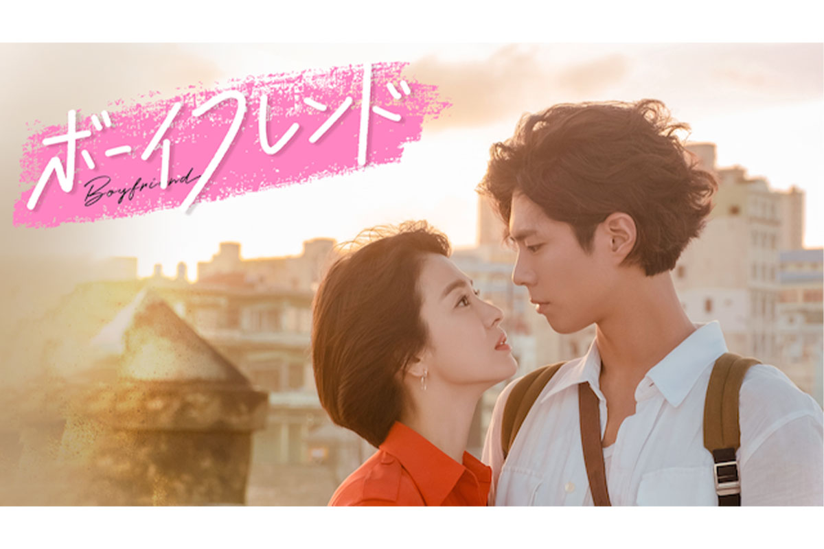 韓国ドラマ『ボーイフレンド』|韓国ドラマ『ボーイフレンド』|韓国ドラマ『ボーイフレンド』