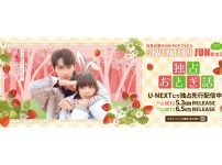 『独占おとぎ話』広告が池袋に登場！|「独占おとぎ話」BD＆DVD　池袋駅ピールオフ広告_1_掲出ポスター|「独占おとぎ話」BD＆DVD　池袋駅ピールオフ広告_2_オレンジボードMAP