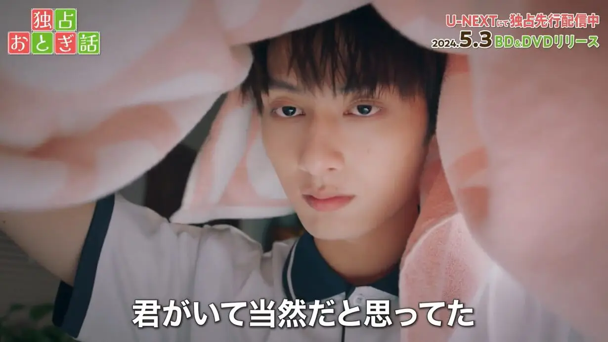 SEVENTEEN（セブチ）JUN初主演『独占おとぎ話』特別動画が2本同時公開 