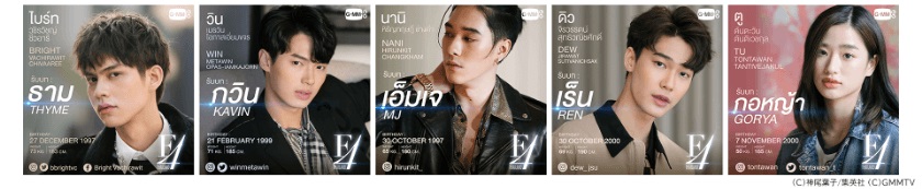 F4 Thailand／BOYS OVER FLOWERS_主要キャラクター5名