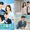 韓国ドラマ『ガウス電子』|韓国ドラマ『ガウス電子』イ・サンシク（キャスト：クァク・ドンヨン）|韓国ドラマ『ガウス電子』チャ・ナレ（キャスト：コ・ソンヒ）|韓国ドラマ『ガウス電子』ペク・マタン（キャスト：ペ・ヒョンソン）|韓国ドラマ『ガウス電子』コン・ガンミ（キャスト：カン・ミナ）