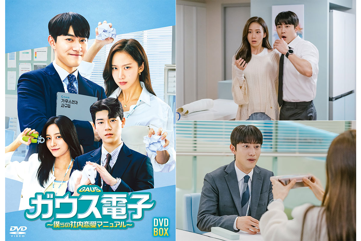 韓国ドラマ『ガウス電子』|韓国ドラマ『ガウス電子』イ・サンシク（キャスト：クァク・ドンヨン）|韓国ドラマ『ガウス電子』チャ・ナレ（キャスト：コ・ソンヒ）|韓国ドラマ『ガウス電子』ペク・マタン（キャスト：ペ・ヒョンソン）|韓国ドラマ『ガウス電子』コン・ガンミ（キャスト：カン・ミナ）