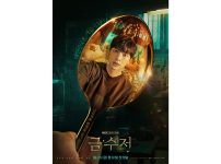 韓国ドラマ『ゴールデンスプーン』